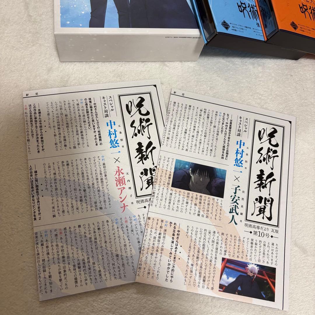 呪術廻戦 懐玉・玉折 DVD セット　特典のステッカー