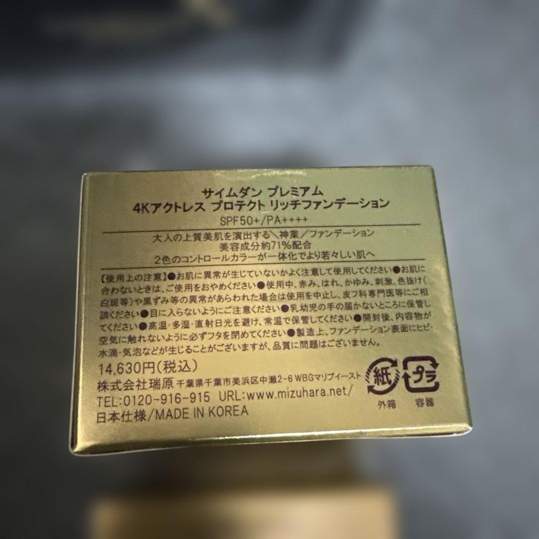 【サイムダン】SAIMDANG プレミアム メイクアップセット韓国コスメ 未使用