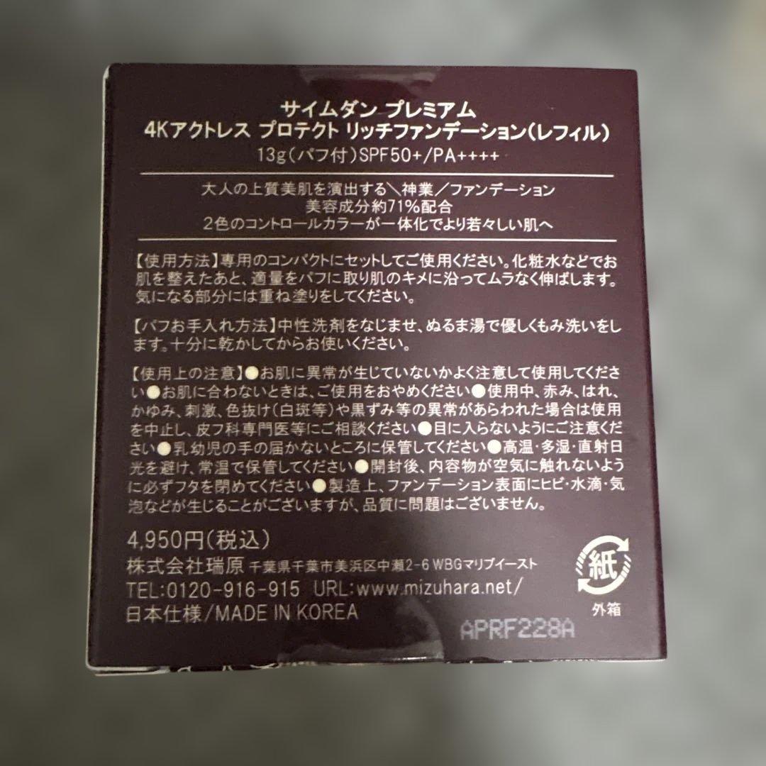 【サイムダン】SAIMDANG プレミアム メイクアップセット韓国コスメ 未使用
