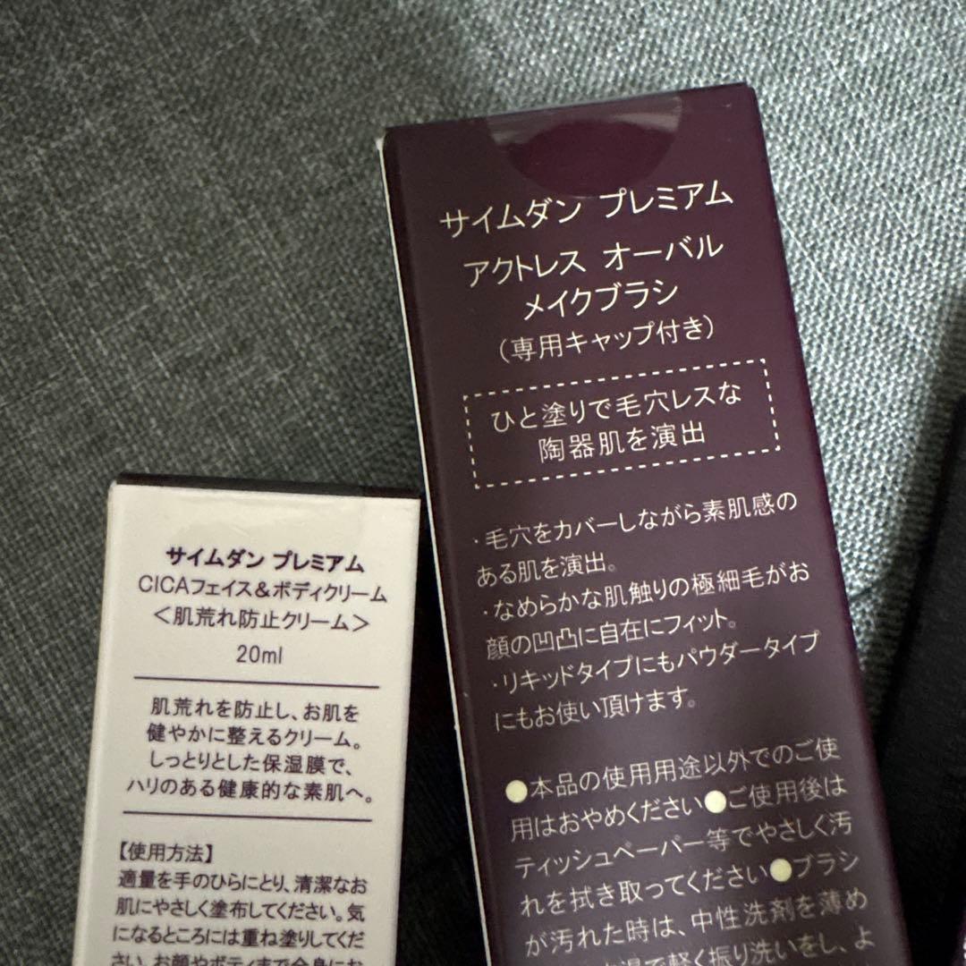 【サイムダン】SAIMDANG プレミアム メイクアップセット韓国コスメ 未使用