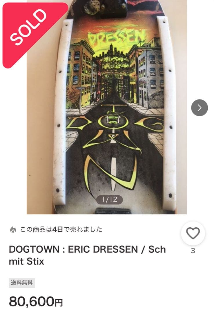 DOGTOWN ドレッセン　80s Tシャツ　オリジナル