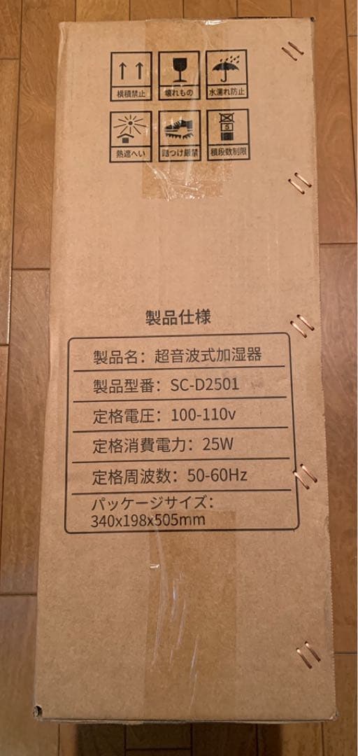 加湿器 大容量 10L リモコン操作・知能恒湿・除菌　超音波式 300ml/h