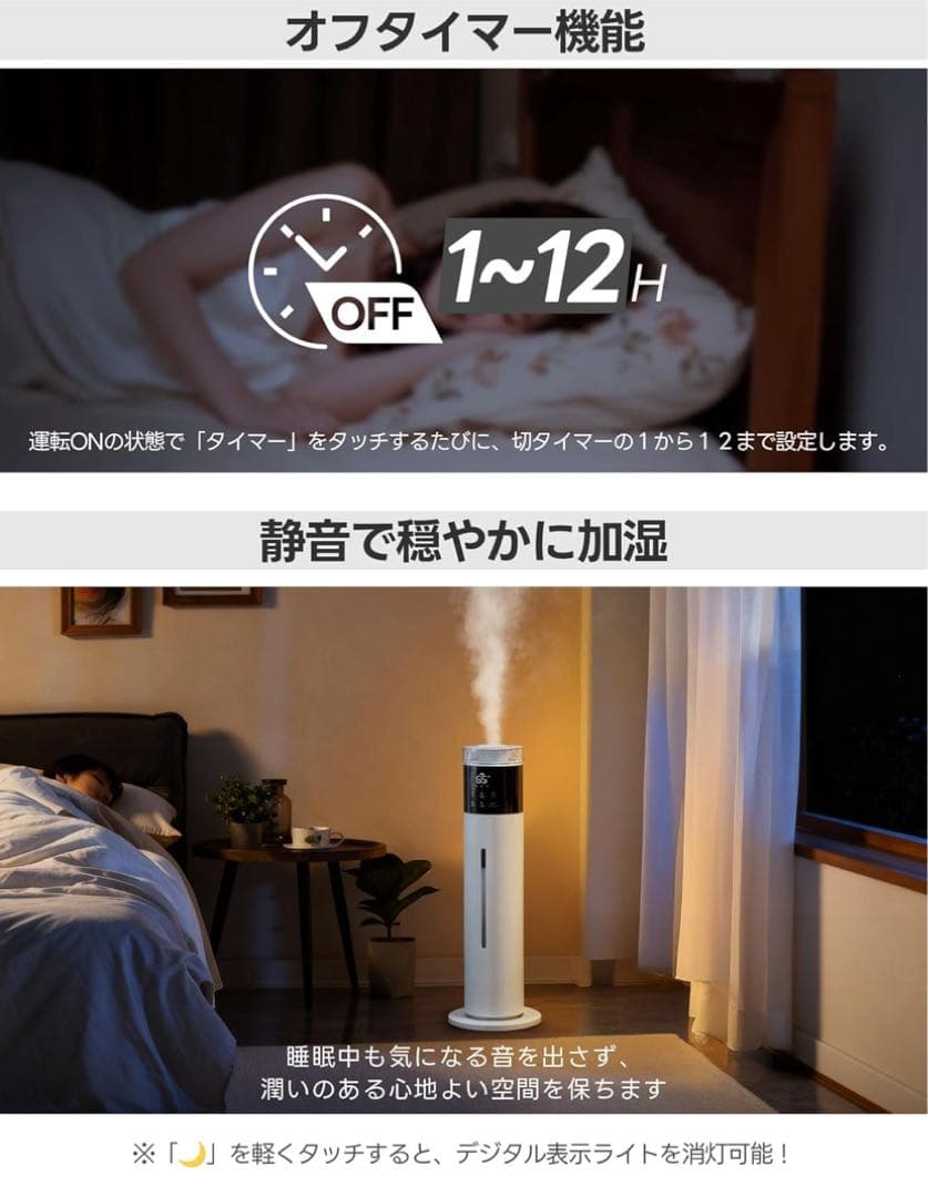 加湿器 大容量 10L リモコン操作・知能恒湿・除菌　超音波式 300ml/h