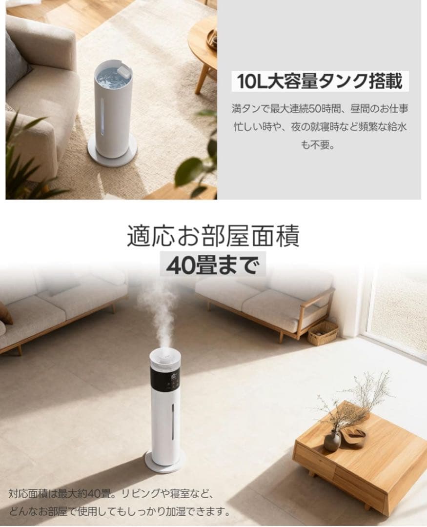 加湿器 大容量 10L リモコン操作・知能恒湿・除菌　超音波式 300ml/h