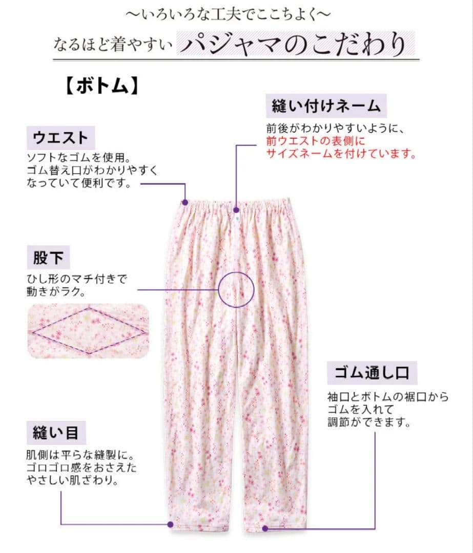 ワコール 新品あったか素材パジャマ(LP)家庭用タンブル乾燥機対応