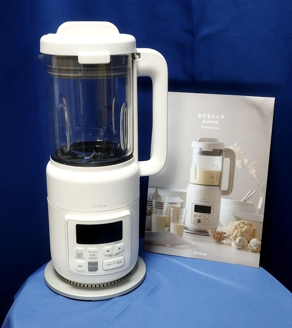 《siroca》 SM−S151【未使用品】 　ヒーター機能付きブレンダー