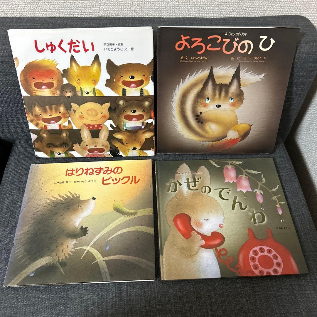 絵本 20冊 幼児〜低学年向け まとめ売り　バラ売り可能