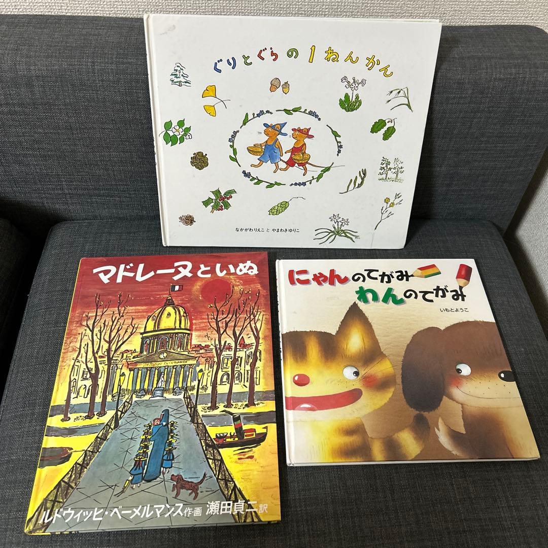 絵本 20冊 幼児〜低学年向け まとめ売り　バラ売り可能