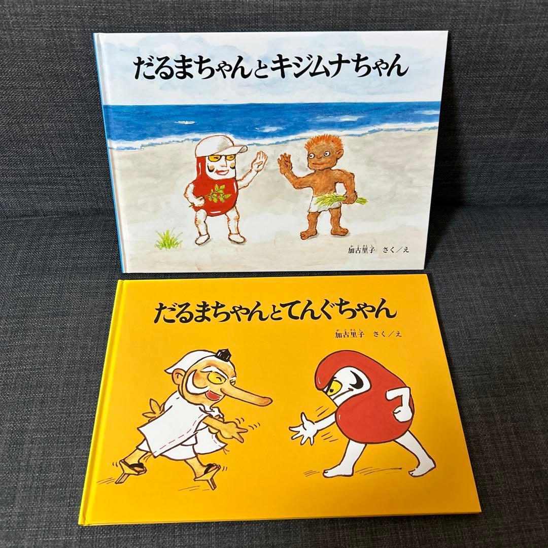 絵本 20冊 幼児〜低学年向け まとめ売り　バラ売り可能