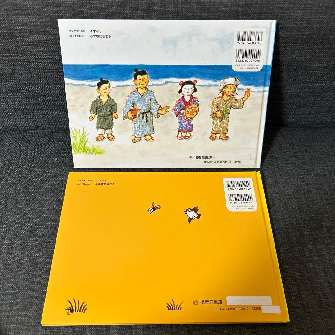 絵本 20冊 幼児〜低学年向け まとめ売り　バラ売り可能