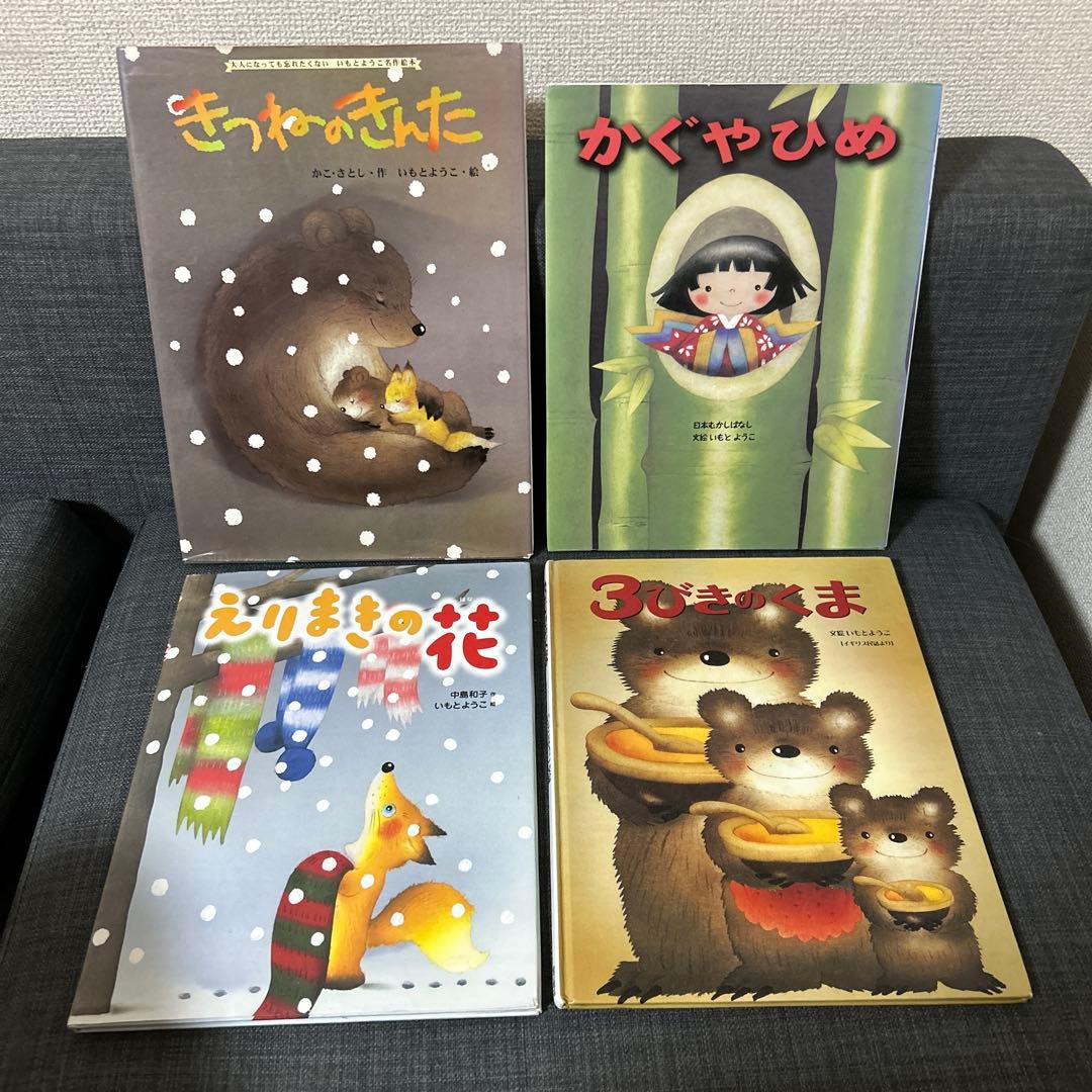 絵本 20冊 幼児〜低学年向け まとめ売り　バラ売り可能