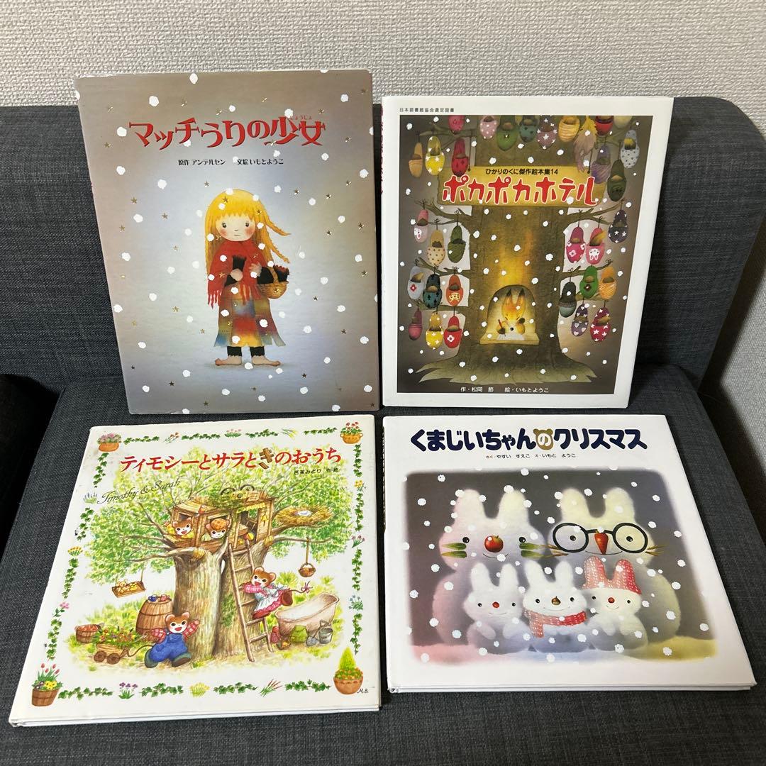 絵本 20冊 幼児〜低学年向け まとめ売り　バラ売り可能