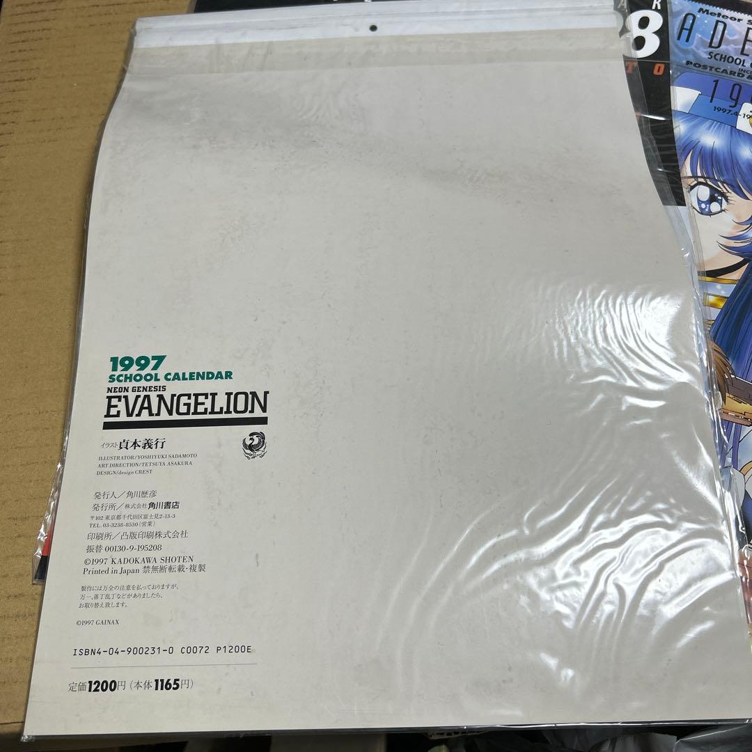 新世紀エヴァンゲリオン1997、98 機動戦艦ナデシコ 97 スクールカレンダー