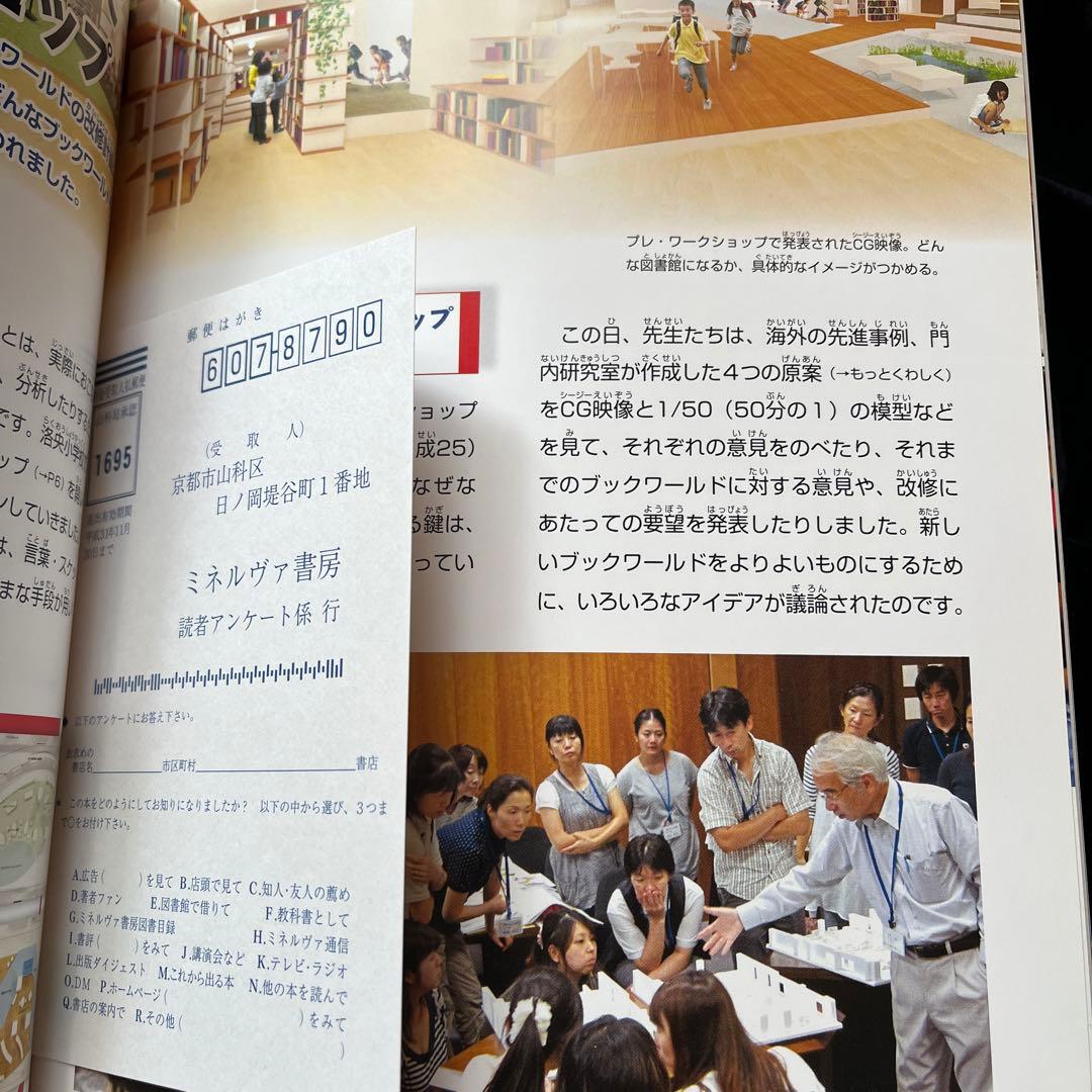シリーズ　変わる！学校図書館　3冊セット