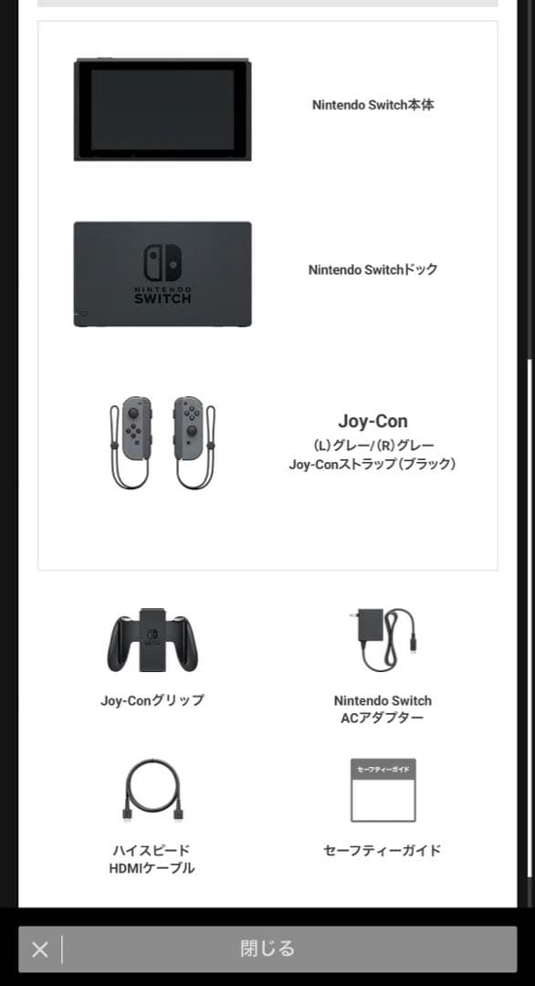 Nintendo Switch gray + どうぶつの森 + マリオカート8