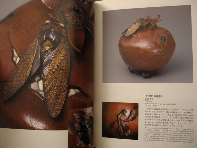 アールヌーヴォーに影響を与えた幕末・明治の金工