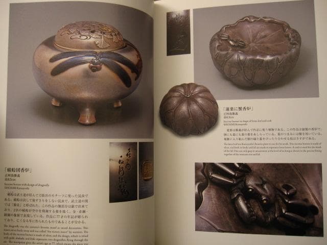 アールヌーヴォーに影響を与えた幕末・明治の金工