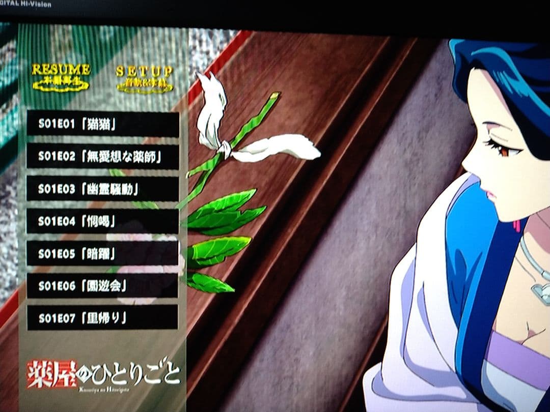薬屋のひとりごと　DVD−BOX １期・２期(全４８話)セット ８枚組
