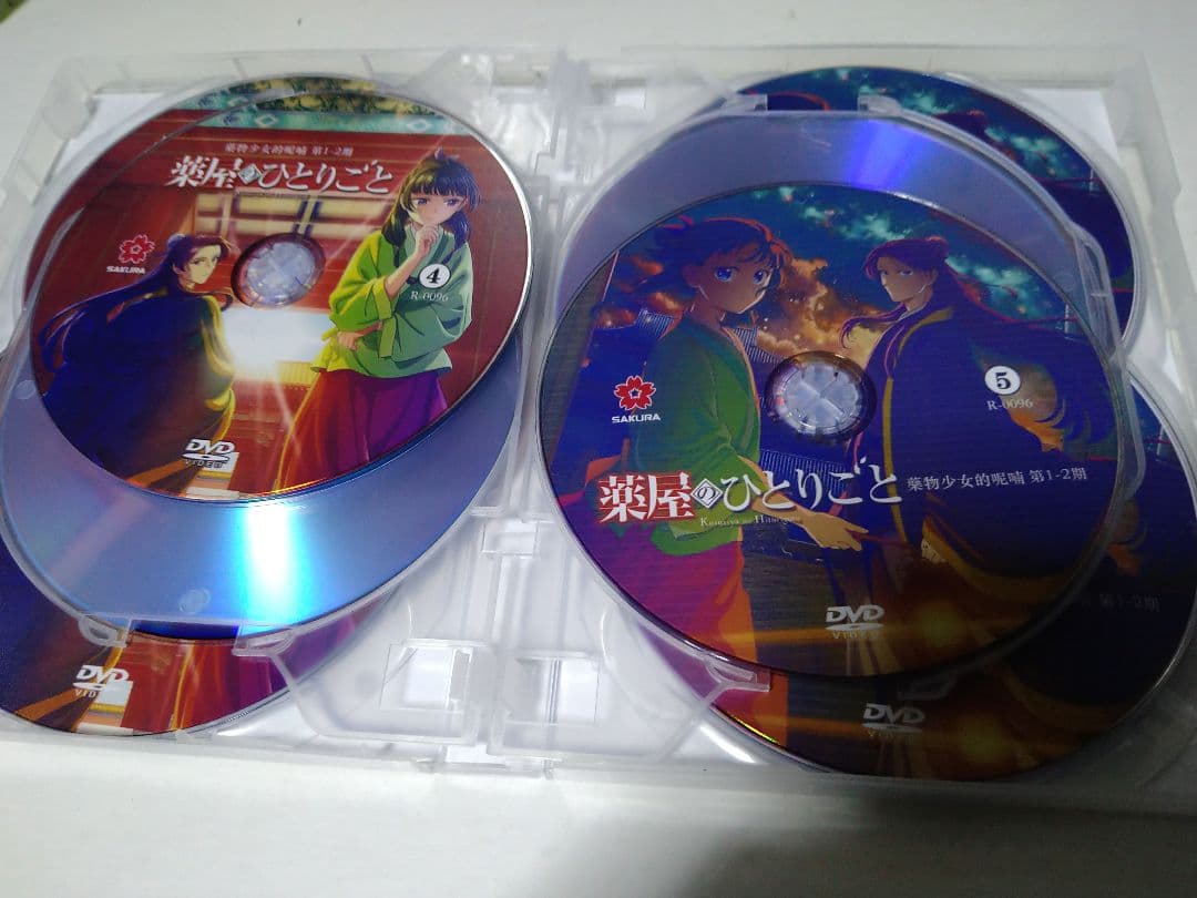 薬屋のひとりごと　DVD−BOX １期・２期(全４８話)セット ８枚組