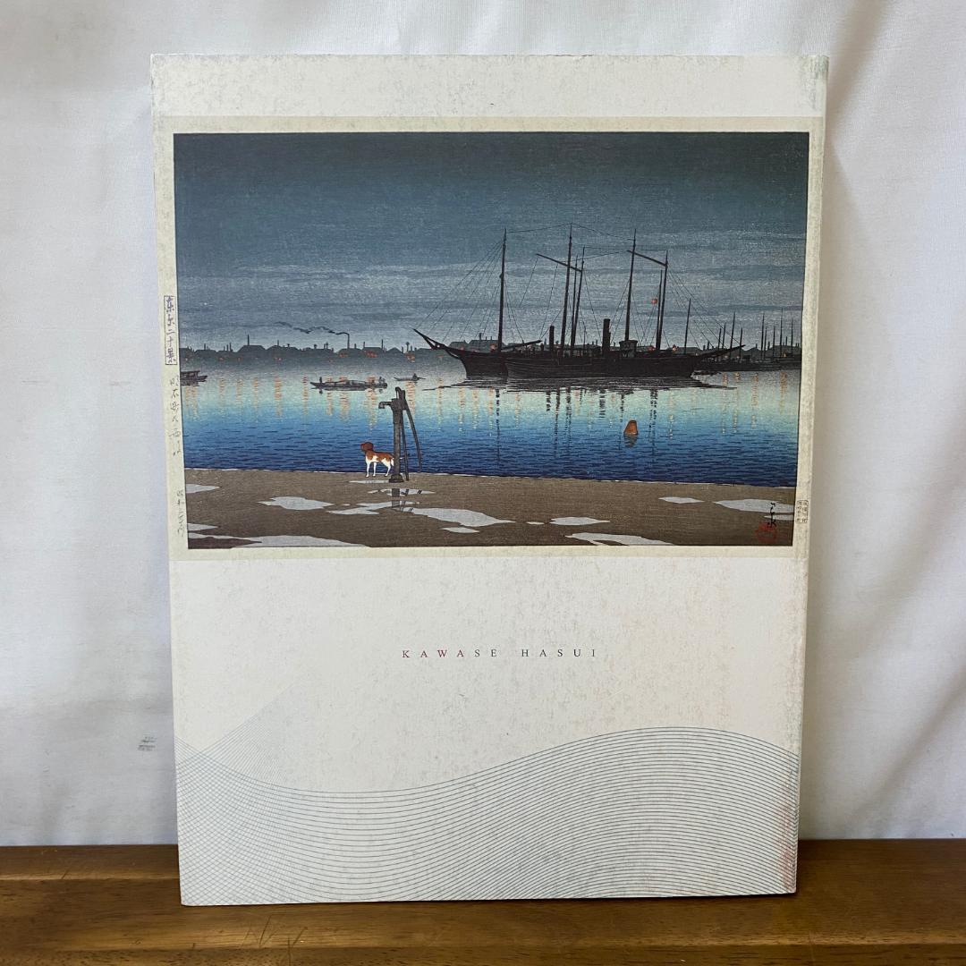 【図録・作品集】川瀬巴水展・郷愁の日本風景展 生誕130年　版画　日本画　美品