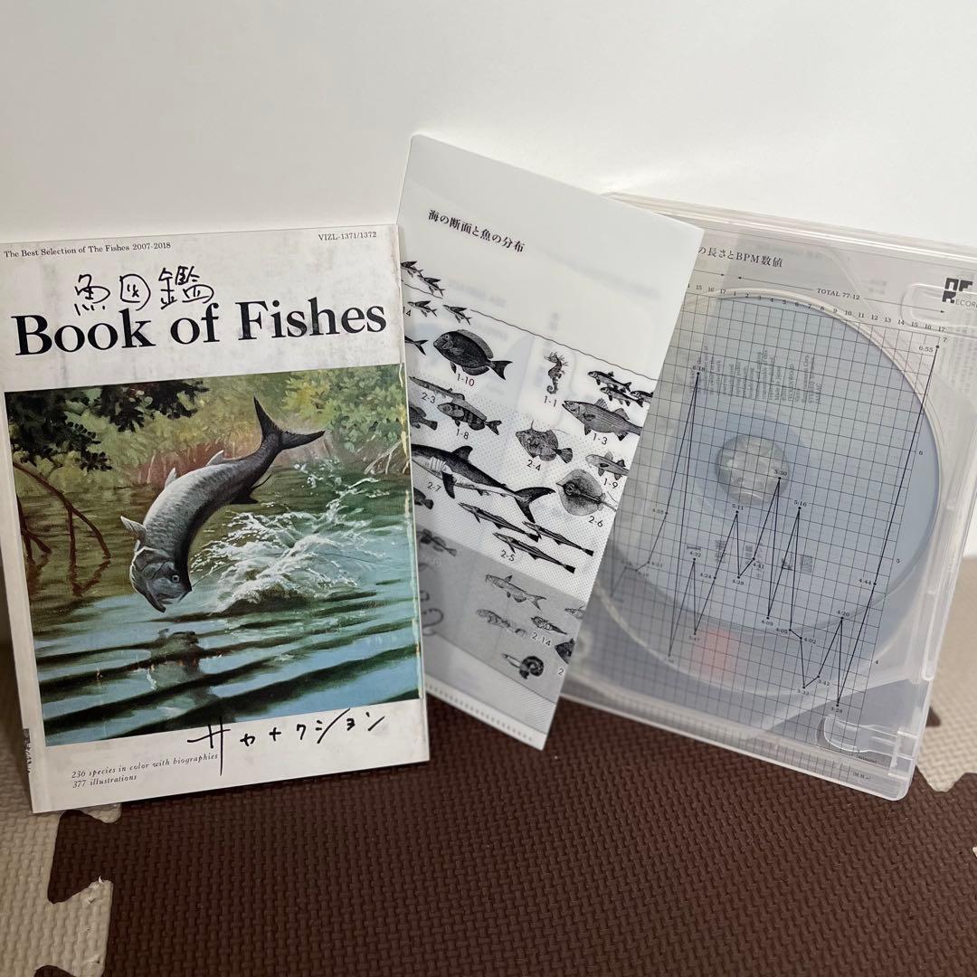 サカナクション魚図鑑 初回限定盤2CD+魚図鑑+DVD)チケホル付 ※おまけあり