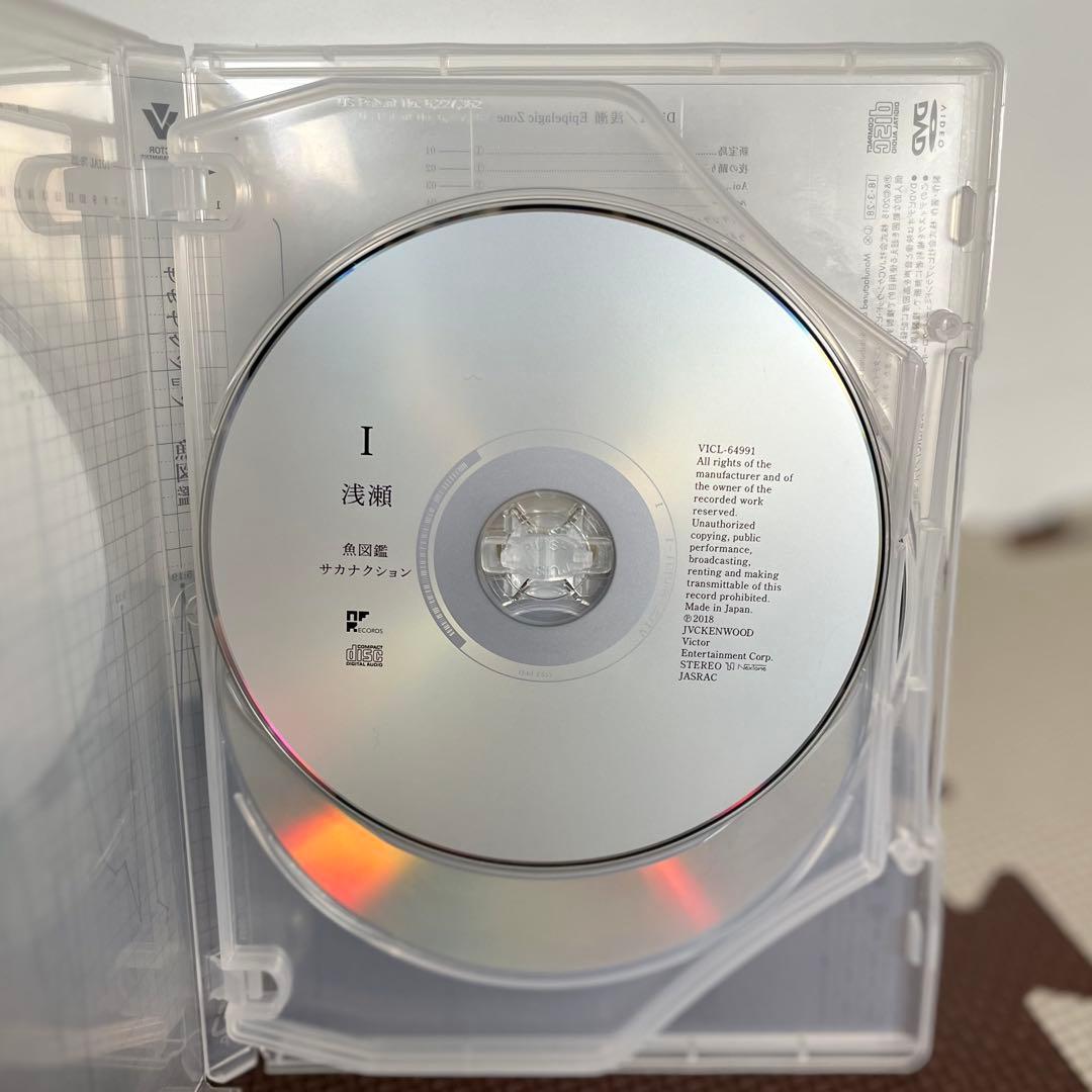 サカナクション魚図鑑 初回限定盤2CD+魚図鑑+DVD)チケホル付 ※おまけあり