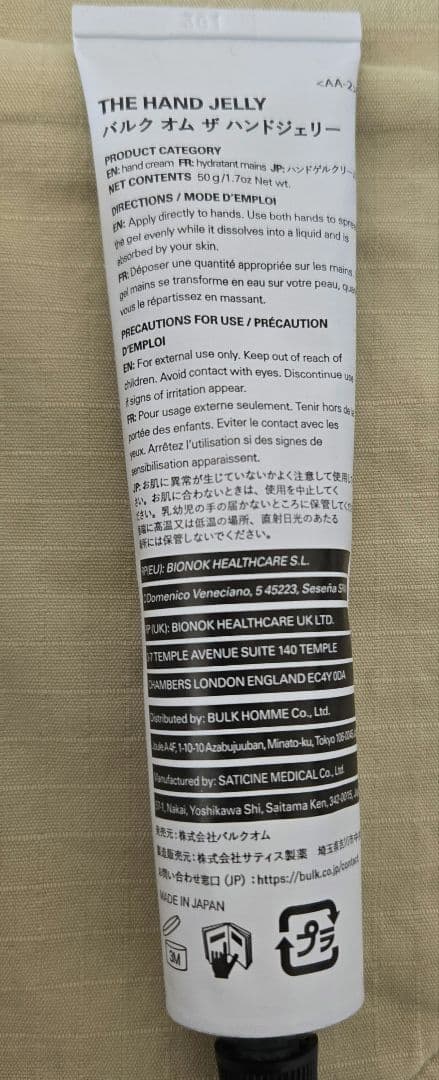 ◆【お得７点セット】BULK HOMME スキンケアセット