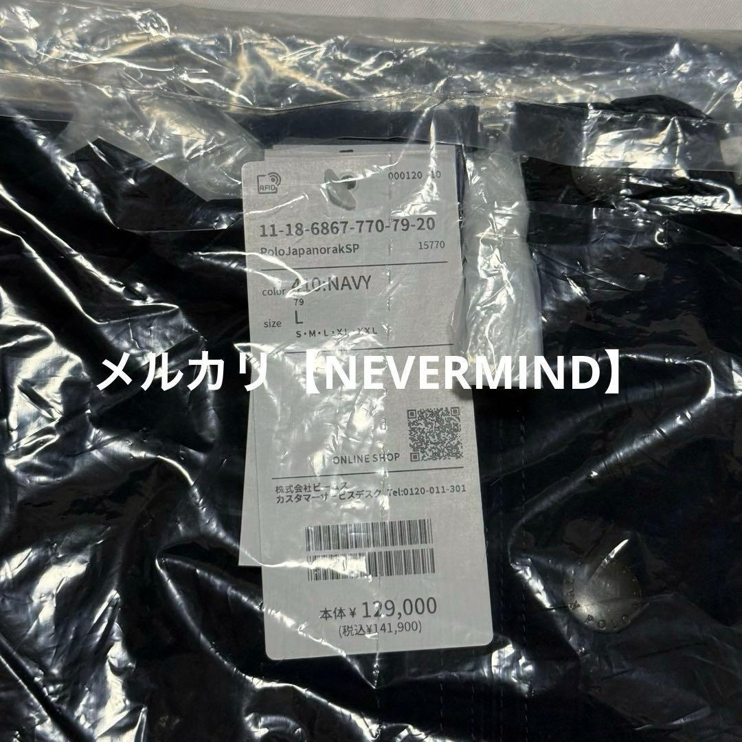 Lサイズ POLO RALPH LAUREN BEAMS JAPANORAK