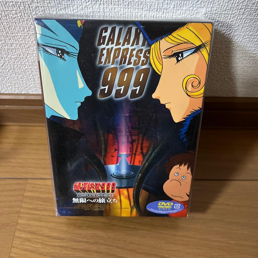 銀河鉄道999 無限への旅立ち　DVD BOX 未開封