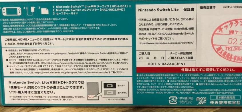 Nintendo Switch  LITE ターコイズ