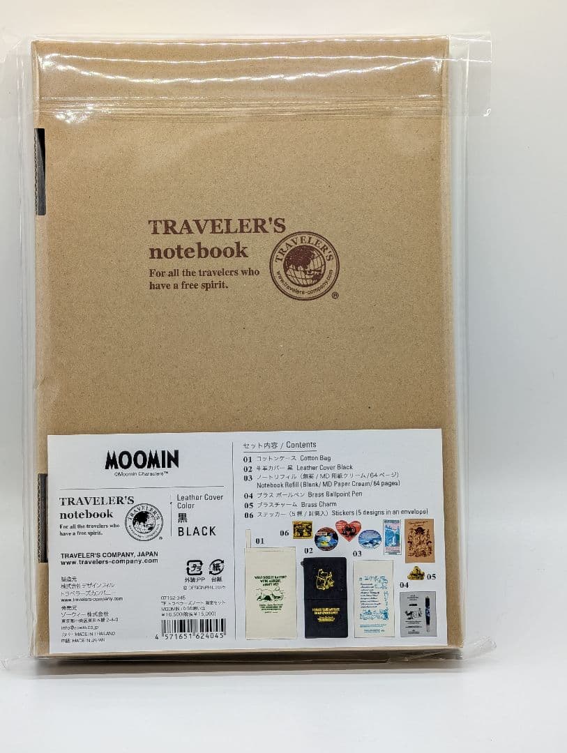 トラベラーズノート 限定セット MOOMIN パパの思い出
