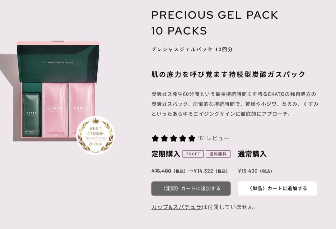 【専用】EKATO & Mediplorer 炭酸ガスパックセット