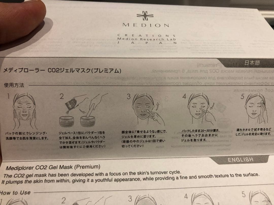 【専用】EKATO & Mediplorer 炭酸ガスパックセット
