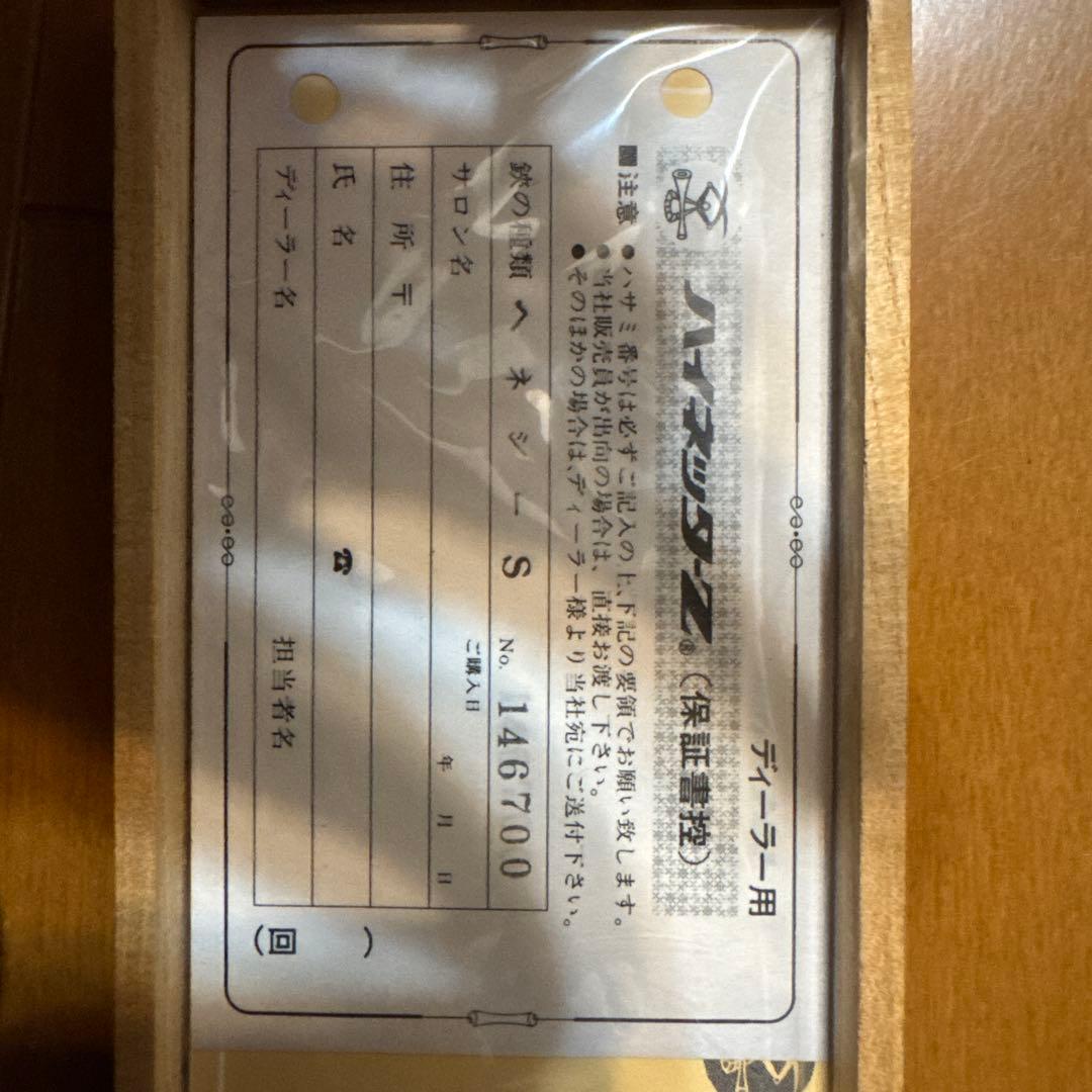 hi-neta ハイネッタZ シザー ヘネシーs 木箱付　ナルト　ハサミ