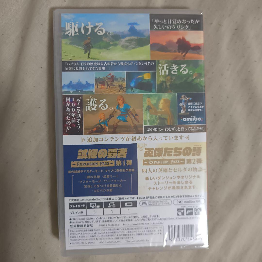 【新品未開封】ゼルダの伝説 ブレス オブ ザ ワイルド