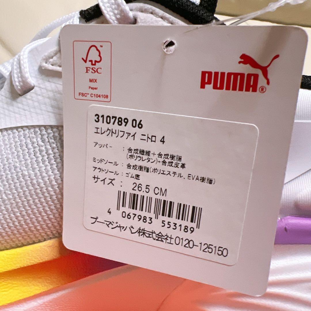 週末24時間以内発送 PUMA プーマ エレクトリファイ ニトロ4 26.5㎝