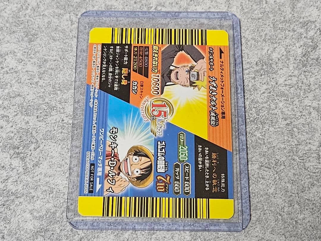 悟空&ルフィ&ナルト　ジャンプカードフェスタ 2008 限定　トリプルカード