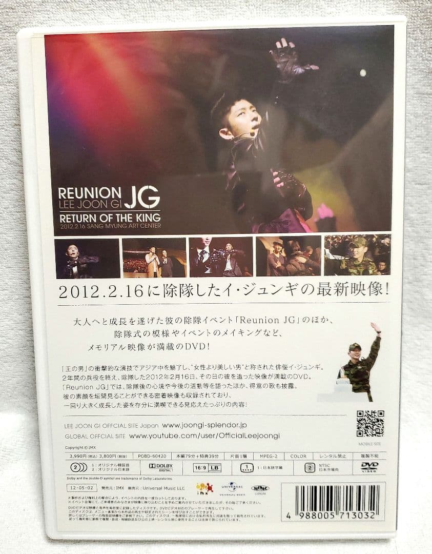 イ・ジュンギ/REUNION JG DVD
