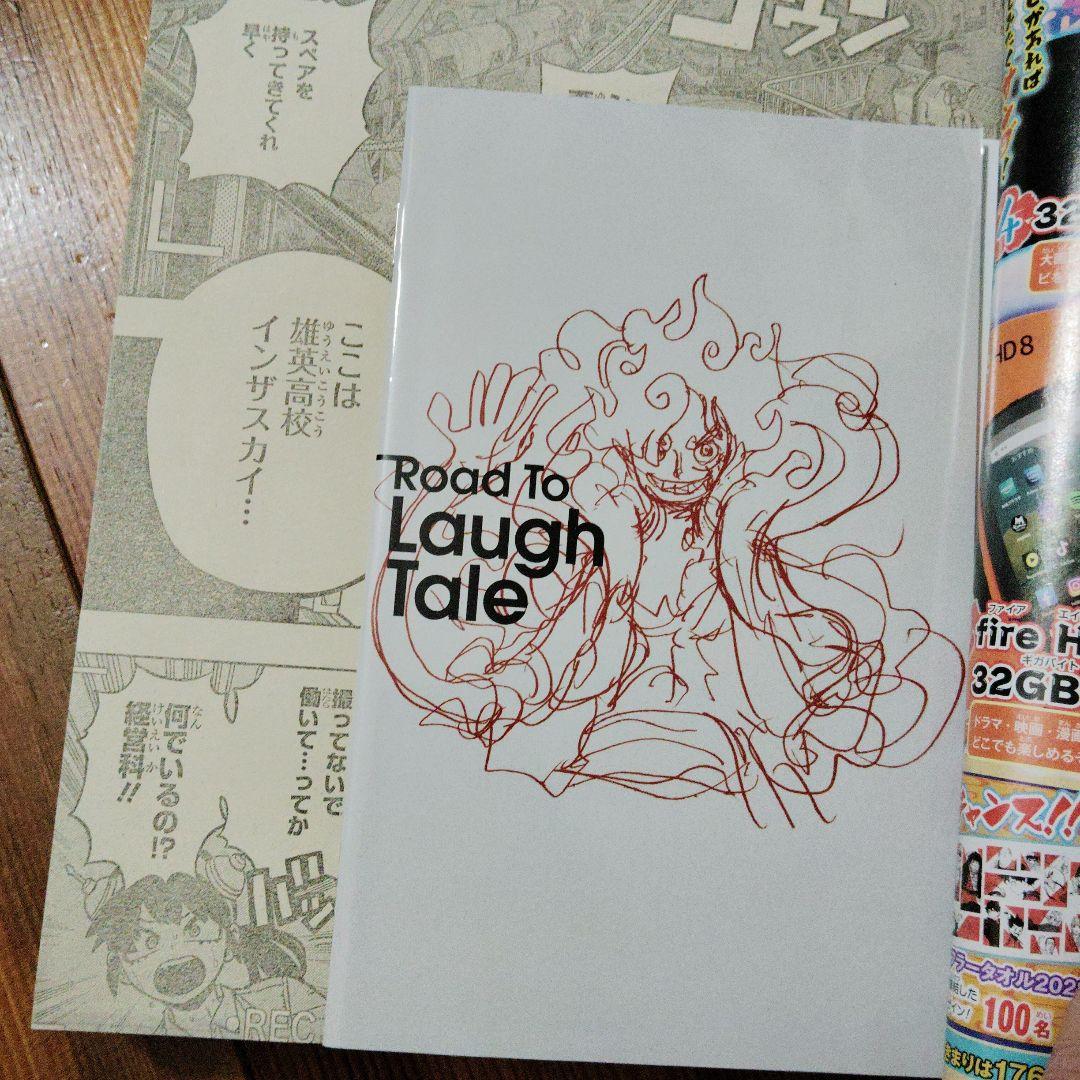 週刊少年ジャンプ　僕のヒーローアカデミア