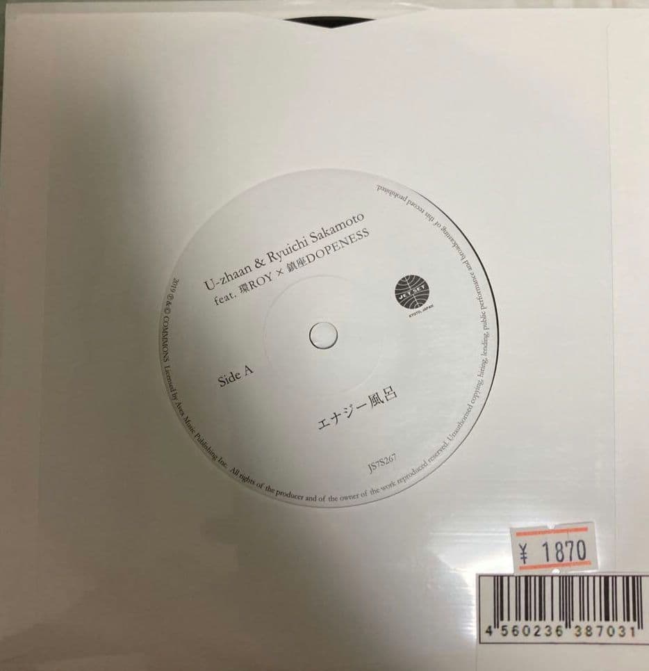 坂本龍一 エナジー風呂ep tamaki roy chinza ness