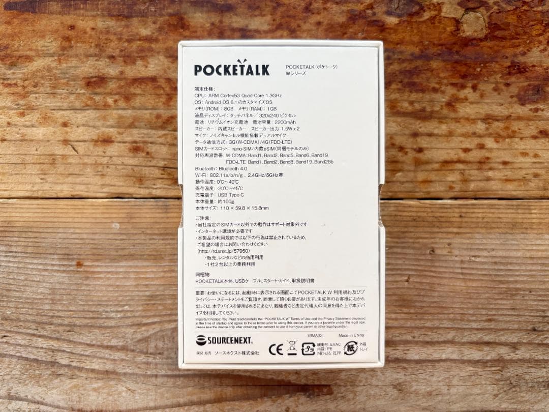 【新品・未使用】POCKETALKポケトーク W グローバル通信(2年)