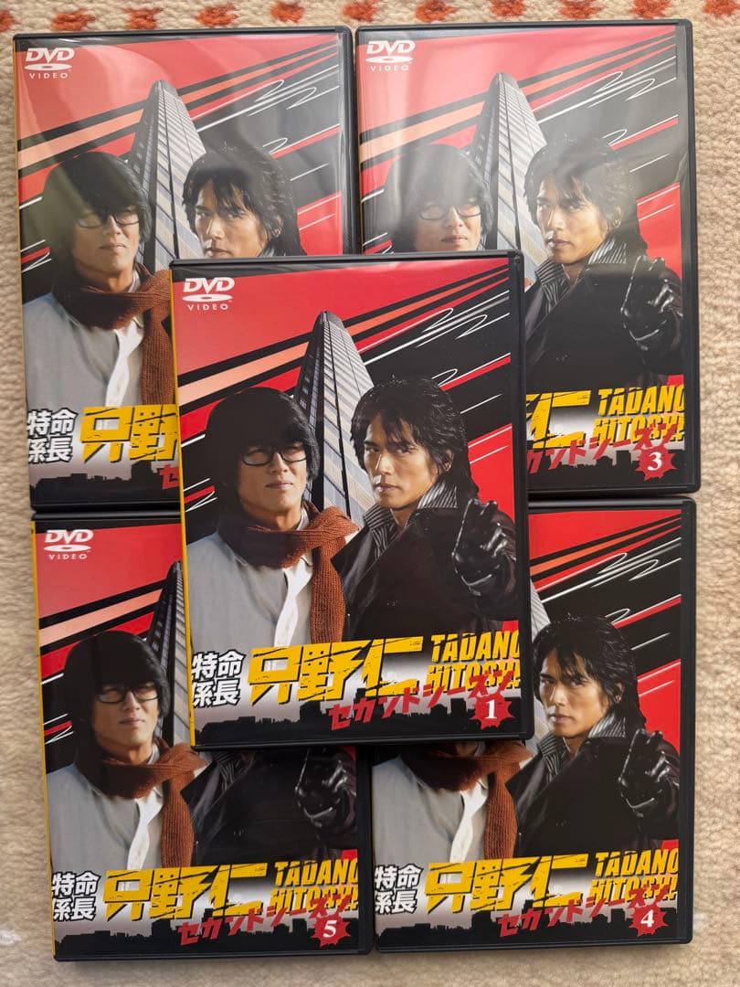 特命係長 只野仁 セカンドシーズン DVD-BOX〈5枚組〉