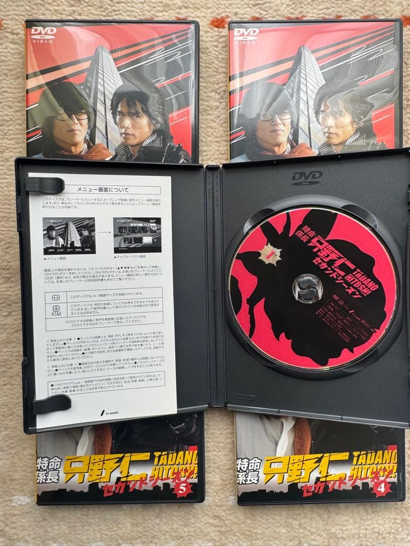 特命係長 只野仁 セカンドシーズン DVD-BOX〈5枚組〉