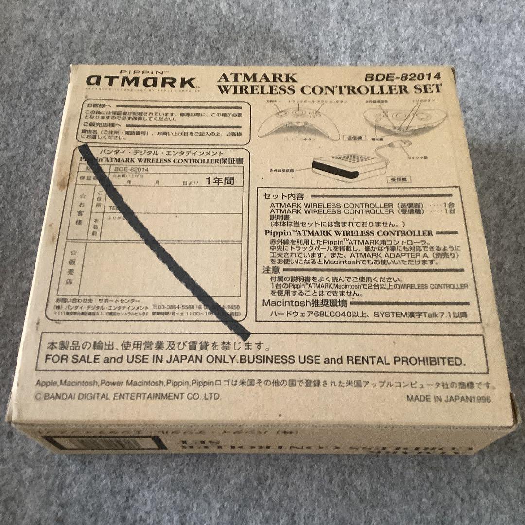 ピピンアットマーク　ワイヤレスコントローラーセット