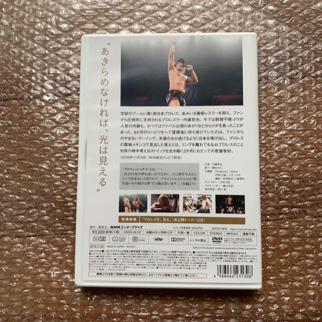 リ*ル様 プロフェッショナル 仕事の流儀 プロレスラー・内藤哲也の仕事 サイン入