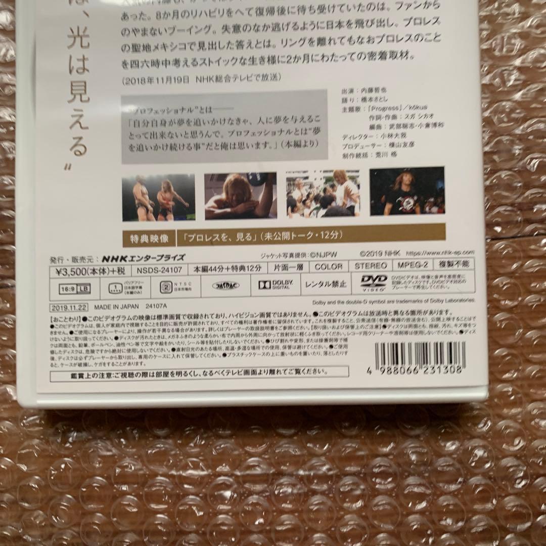 リ*ル様 プロフェッショナル 仕事の流儀 プロレスラー・内藤哲也の仕事 サイン入