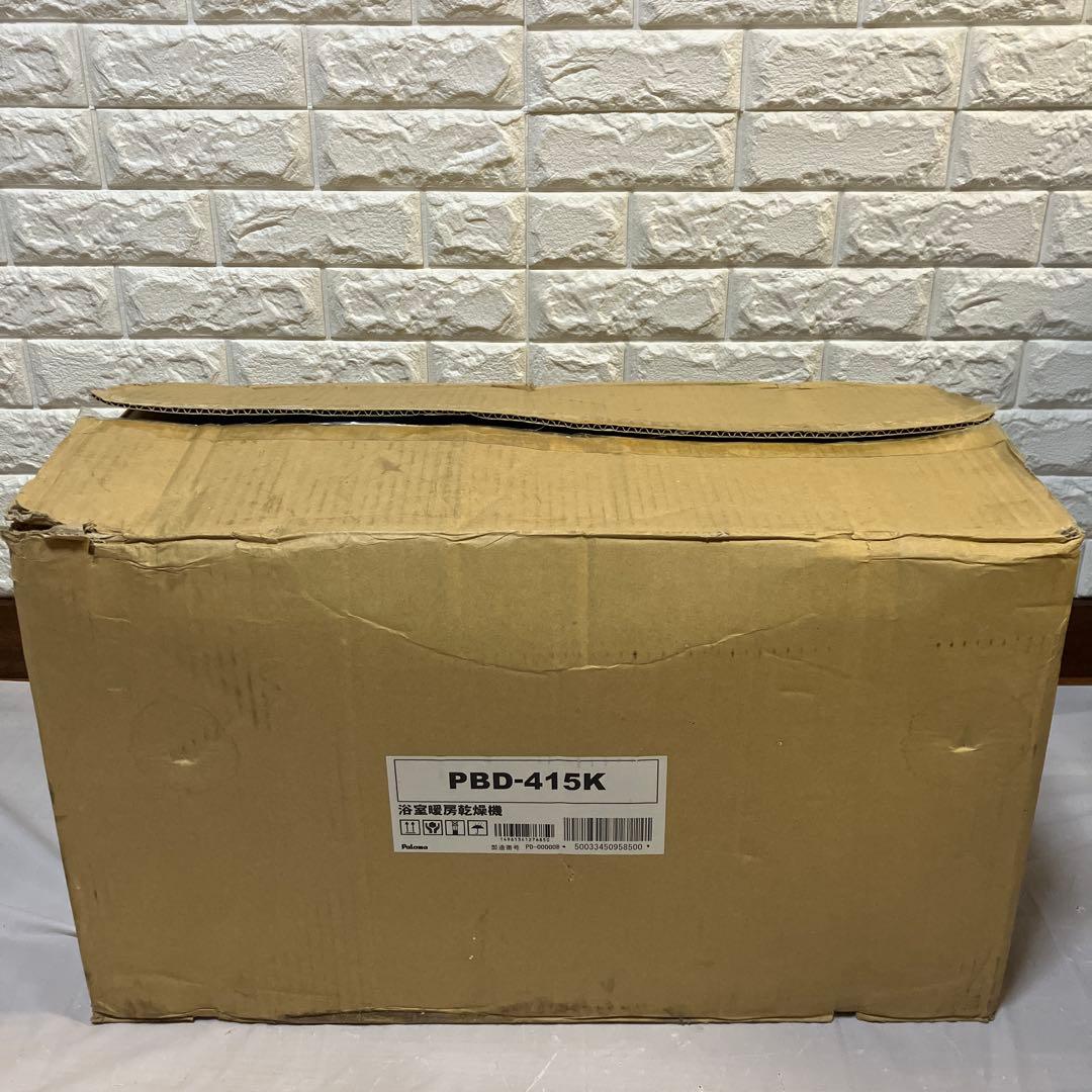 【新品未使用】パロマ 温守 浴室暖房乾燥機 PBD-415K