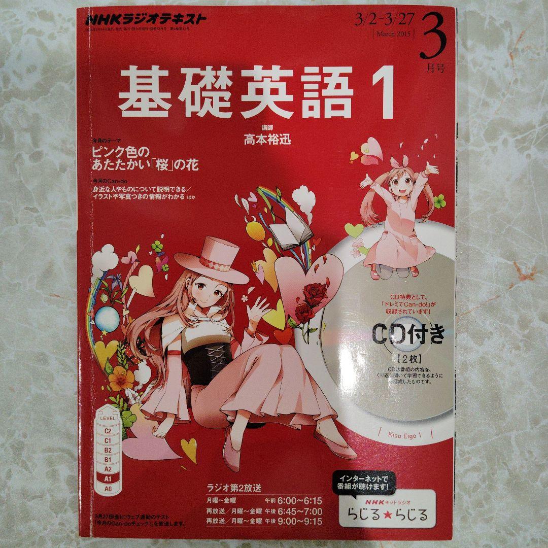 基礎英語０　、　基礎英語１　、　計２４冊セット