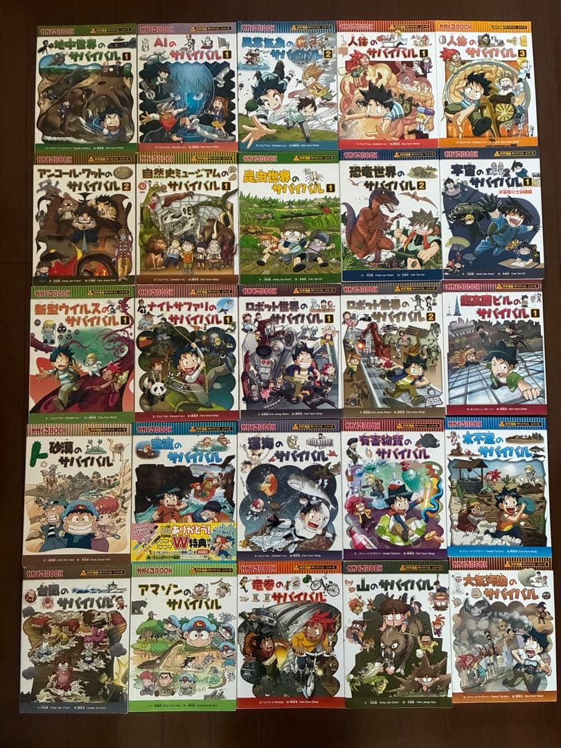 科学漫画サバイバルシリーズ25冊セット