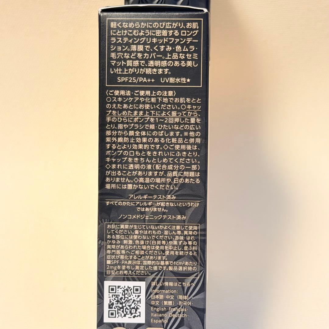 C11 新品未使用　コスメデコルテ　ゼン ウェア　ステイ